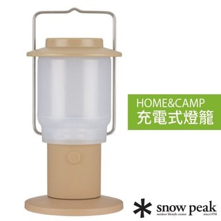 【日本 Snow Peak】充電式燈籠 營燈 提燈 手電筒 枱燈 小夜燈 USB充電 可立可提 ES-080-KH