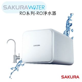 櫻花牌 SAKURA【P0230A RO系列淨水器】無桶一體式水路 直輸型 廚下淨水器 免壓力儲水桶 桃園含標準安裝免運