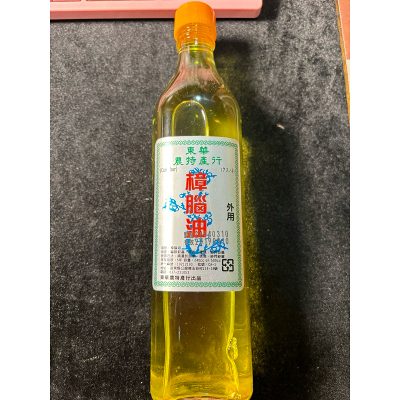樟腦油 東華 農特產行 500cc