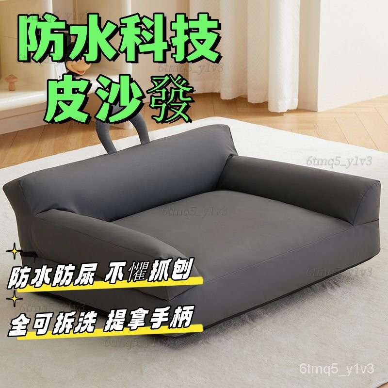 【免運 寵物好物】貓窩 四季通用防水懶人沙髮 狗狗網紅床 大號狗墊子 幼貓咪可拆洗床 貓咪公主沙發床 冬季保暖狗狗床