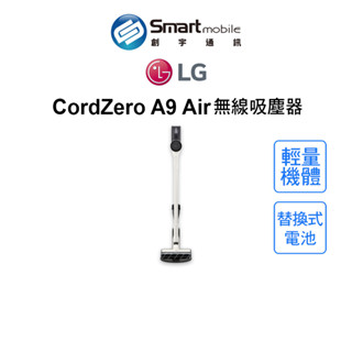 【創宇通訊│全新品】LG CordZero A9 Air 快清式無線吸塵器 輕量無線吸塵器 [A7-LITE]