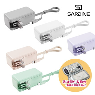 【Sardine】 沙丁 自帶線二合一行動電源 Type-c ios iPhone 安卓 蘋果可當充電器-現貨