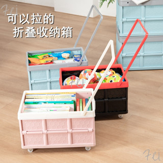 『Fei Life』拉桿箱 學生書箱 可折疊收納箱 帶滑輪子整理儲物箱 教室加厚收納車載箱 快遞箱 儲物箱 可移動箱