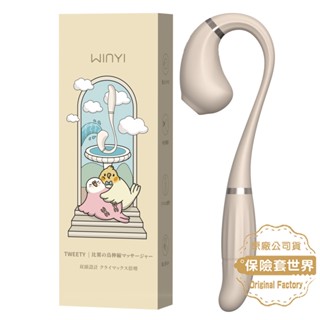 【WINYI】比翼鳥吸吮伸縮按摩棒 原廠公司貨【一年保固】