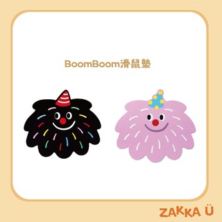Zakka Ü🧡BoomBoom滑鼠墊 可愛 卡通 護腕滑鼠墊 單色護腕滑鼠墊 紓壓墊 護腕墊 電腦 筆電週邊