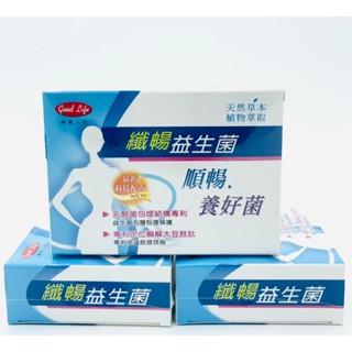 得意人生 纖暢 益生菌 美纖 酵素加強型 4克x10包/盒 益生菌 酵素 九號百貨
