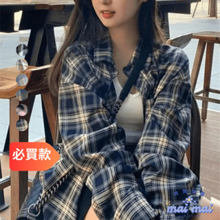 【買買女裝】臺灣現貨 格紋襯衫 格子襯衫 格紋外套 襯衫 百搭外套 格紋上衣 女裝 薄外套 罩衫 機場穿搭【S007#