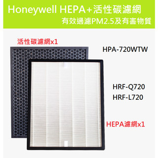 適用 Honeywell HPA-720WTW HPA720WTW HPA-720 副廠 濾網 HRF-Q720