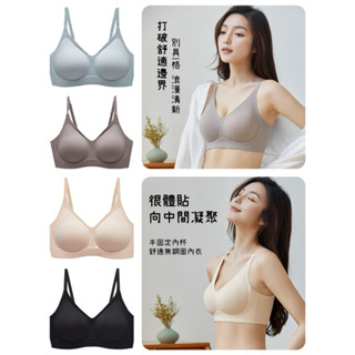 臺灣現貨🇹🇼乳膠半固定杯-可機洗-無痕無鋼圈內衣✨輕柔舒適可拆卸胸墊性感美背吊帶內搭裹胸抹胸文胸罩運動網紅同款爆款彈力