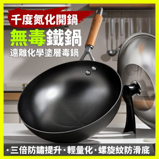 無塗層 炒鍋 鐵鍋 老式家用炒鍋 燃氣灶適用手工鍛圓底鍋炒勺炒菜鍋 不鏽鋼 炒鍋 不沾鍋 深煎鍋