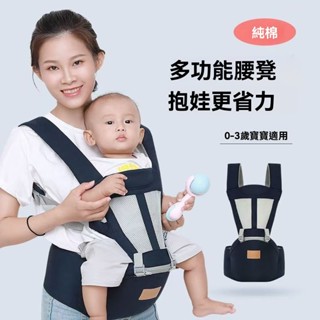 免運 輕量 透氣款 可拆卸坐墊式 腰凳揹帶 嬰兒揹巾 寶寶揹巾 腰凳背巾 揹巾 背帶 背巾 嬰兒腰凳 嬰兒背帶 腰凳背帶