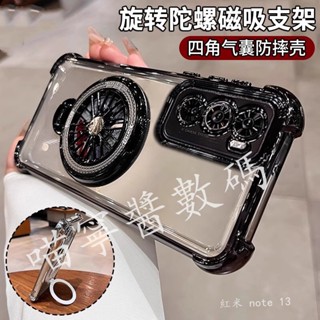 陀螺支架防摔殼 手機殼 適用Redmi 紅米 note 13 12 pro 10 5G 紅米13C 12C 10C