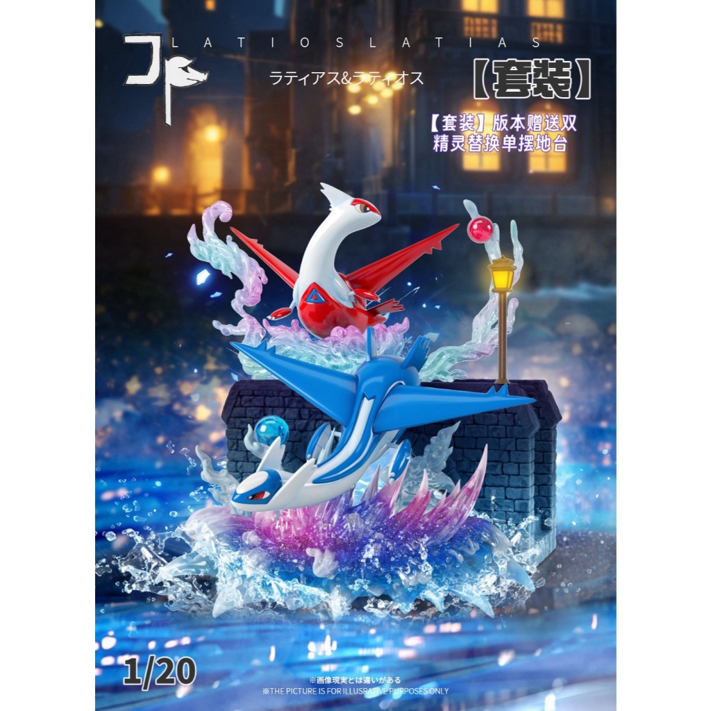 GK預購 JP 工作室 寶可夢 生態共鳴 水都兄妹 拉帝歐斯 拉帝亞斯 稚熱gk公仔模型 AB11139