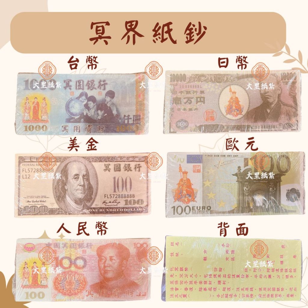 冥鈔歐元的價格推薦- 2026年1月| 比價比個夠BigGo