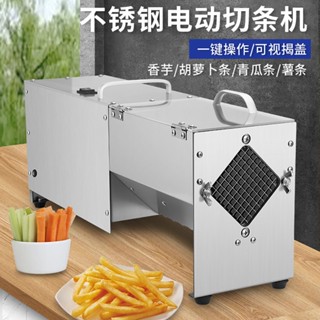 全自動切條器 電動薯條機 電動切條機 商用廚房裝置 切洋芋薯條機