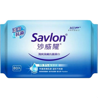 沙威隆清爽潔膚抗菌濕巾80入