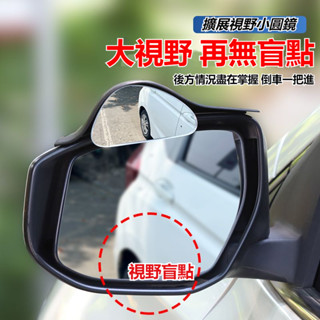 車用後視鏡防雨眉二合一 倒車小圓鏡+防雨眉 一聽反光鏡盲區鏡 後照鏡廣角鏡 牢固耐用 車用防雨眉 雨盾 防雨罩 倒車鏡