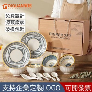 可開發票 碗盤禮盒碗碟禮盒陶瓷餐具禮盒送禮日式餐具禮盒送禮 傢用2024新款碗日式餐具套裝陶瓷飯碗特別好看的米飯碗禮盒裝