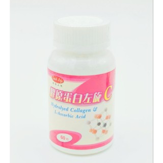現貨 快速出貨 得意人生 膠原蛋白左旋C 60錠/瓶 水解膠原蛋白 水解 膠原蛋白 維生素C 維生素 左旋C