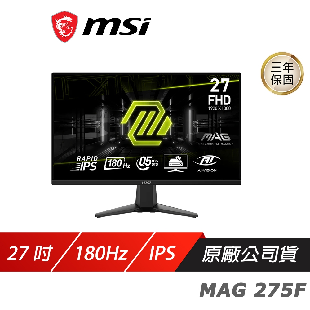 MSI 微星 MAG 275F 電競螢幕 27吋 180Hz Rapid IPS FHD 0.5ms HDR 電腦螢幕