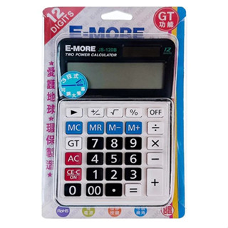【環喬】E-MORE JS-120B 商用計算機 國家考試專用計算機 12位數 桌上型計算機 太陽能計算機 計算器
