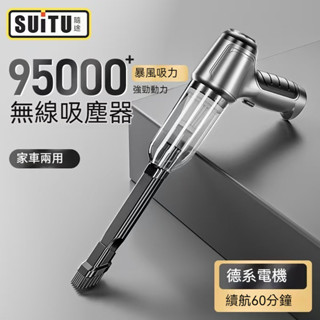 🔥臺灣出貨🔥車載吸塵器強力吸塵器攜手持家用大吸力清潔桌面吹塵器兩用大吸力無線吸塵器吸塵小鋼炮無線手持式車用吸塵附贈收納包