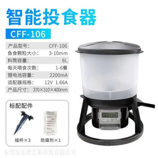 簡約生活◆熱賣池塘魚飼料餵食器自動魚食餵食器電池供電