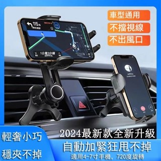 新款二代Y型底座 車用手機架 車載出風口支架 不檔風 適用橫向豎向圓形空調口 加長款穩固鋼鉤手機支架