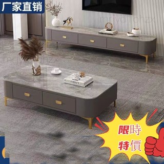 {免運}茶幾電視櫃組閤家用客廳整裝軟包帶抽屜小戶型玻璃巖闆麵成套傢俱 茶几 桌子