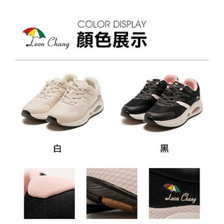 『康美佳鞋城』(免運) 【Leon Chang 雨傘】時尚氣墊運動鞋-黑/白(LAL7852)女款 7折超值大特價