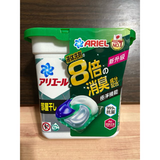 ARIEL 4D抗菌洗衣膠囊-室內晾衣款11入