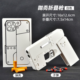 現貨～折疊手機_模擬玩具槍—15拋殼軟彈噴子14蘋果便捷式小槍模型
