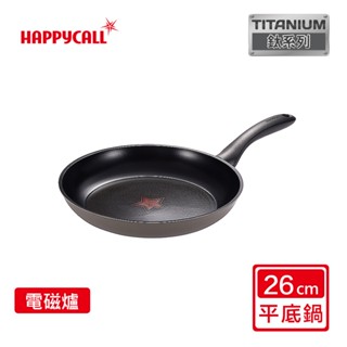 【HAPPYCALL】IH鈦感溫不沾平底鍋(20cm/24cm/26cm/30cm)~韓國製 導熱快 好清洗♥輕頑味