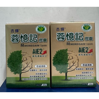 杏輝蓉憶記膠囊 30粒 延緩衰老 思緒清晰