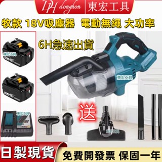 【含稅現貨】日製 DCL282Z 18v 家用除塵機 充電式吸塵 工業商業家庭級無刷吸塵器 無線吸塵器 手持吸塵器 乾濕
