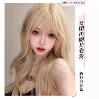 Phaeton🥇假髮女長捲髮 淺色韓式長直髮 全頭套模擬人髮 白金色顯白整頂假髮套 自然 蓬鬆 減齡 韓妞髮型 透氣