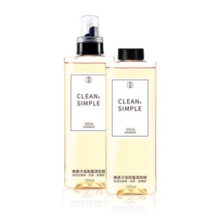【古寶】無患子萃取高濃度三倍洗淨無香洗衣精1000ml（迴流瓶+補充瓶各一）新瓶口