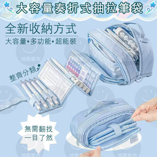 【臺灣熱銷】rosyposy 筆袋 大容量筆袋 雙層筆袋 大容量 Planwith伸縮收納筆袋 收納筆袋 多功能筆盒