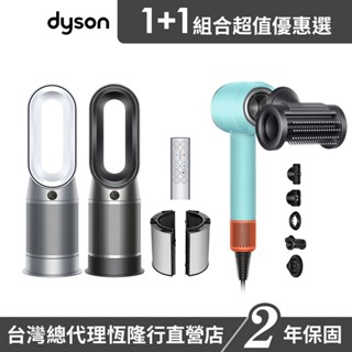 Dyson 三合一涼暖智慧清淨機HP07 + Supersonic HD16智慧溫控吹風機綠松石 超值組