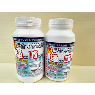 🔥挑戰全網最低價🔥臺灣現貨出貨🚚 強效 通順 馬桶疏通劑 馬桶管道疏通劑 臺灣製 ✨通水管 流理臺管道疏通劑 堵塞排水孔