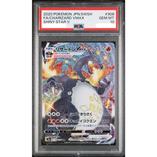 PSA10 日文鑑定卡 噴火龍VMAX SSR 寶可夢 PTCG