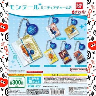 🔱AK商行🔱 現貨 扭蛋 轉蛋 萬代 Bandai Namco 甜夢屋 Monteur 夢甜屋造型吊飾p2 牛奶泡芙