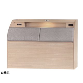 【欣和床店】寶佳5尺插座LED燈靠枕加高床頭箱(C)另售3.5尺/6尺