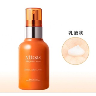 【日本境內】三得利 SUNTORY vitoas蜜得絲 多效極妍鎖濕菁華 120ml