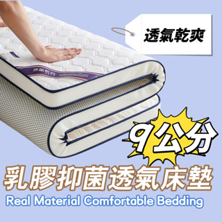 【排汗透氣床墊🔥】乳膠床墊 折疊床 單人床墊 單人床 雙人床墊 記憶床墊 三折床墊 薄床墊 涼感床墊 雙層床 露營床墊