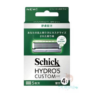 現貨 Schick 舒適牌 水次元5辨型刮鬍刀片(舒膚配方) 4入 水次元 5 舒適 刮鬍刀 替換刀片 替刃【美麗密碼】