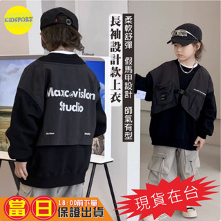 KiDSPORT【蝦皮代開發票】🚀現貨🚀男童女童馬甲一體式長袖上衣秋季202插扣馬甲右胸立體口袋款設計帥氣百搭兒童中大童