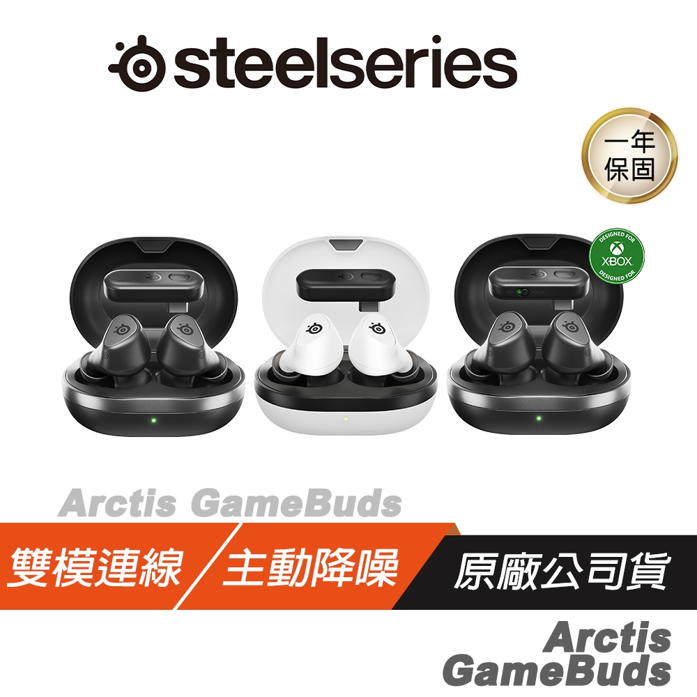 SteelSeries 賽睿 Arctis GameBuds 真無線遊戲耳機 黑色/白色