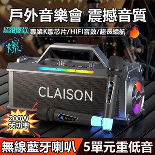 【隔日達+免運】喇叭音響 藍牙音響 行動ktv音響 音響喇叭 卡拉ok 喇叭 手提音響 藍芽智慧音響 200W大功率音響