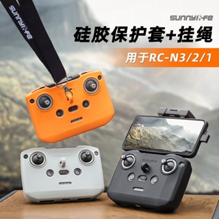【海渥】DJI通用RC-N3/2/1遙控器矽膠保護套附掛繩mini 3/4 pro/AIR 3/AIR 2S/Mini2